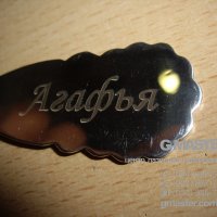 Гравировка ложек в Киеве